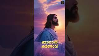 എസെക്കിയേൽ 36: 23 | Ezekiel 36: 23 | Daily Bible Verse