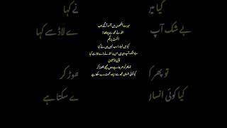 Read and think  || poetry || Urdu poetry || thoughts || deep thoughts || Mirza ghalib