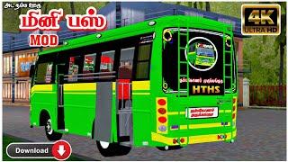 NEW TAMILNADU MINI BUS MOD FOR BUSSID //️️// MINI BUS MOD FOR BUSSID// NEW MOD BUSSID