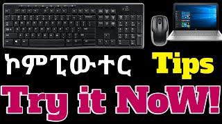 How to Setup Desktop Environment on #Computer #PC| ኮምፒውተር ላይ ጠቃሚ Shortcut | #Important #shortcuts