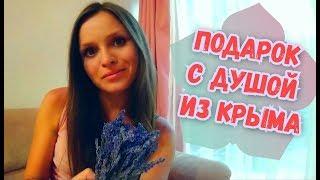 Что привезти , что купить в Крыму? какие подарки из Крыма? Крымская лаванда / Лаванда из Крыма