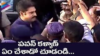 Pawan Kalyan Real Behavior Revealed | Anantapur | Jana Sena Party Public Meeting | Telugu Filmnagar