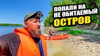 НА ЧУДО-ЛОДКЕ К НЕ ОБИТАЕМОМУ ОСТРОВУ! ДВА ДНЯ РЫБАЛКИ НА ОСТРОВАХ! РЫБАЛКА В АСТРАХАНИ 2024!