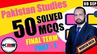 PAK301 | Final Term | A Special Video to Pass Pakistan Studies | 50 MCQs with Key | Part - 1