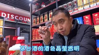 国台龙酒和飞天茅台品鉴！酱香名酒大比拼，谁更胜一筹？