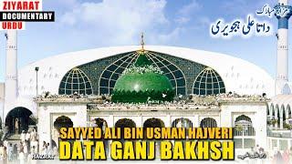 Life of Data Ganj Bakhsh or Ali Hajveri | Complete Ziyarat of Data Darbar