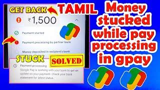 how to solve money stuck problem in google pay tamil | OSI