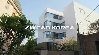 [ZWCAD KOREA] 편리한 설계를 위한 지더블유캐드코리아의 기술지원 차별화 전략