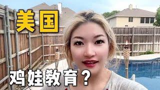 【中美家庭】教中美混血娃讀書步履維艱！漢語英語都要學會，壓力不比國內小！