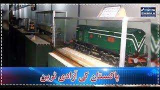 Pakistan Ki Azadi Train | SAMAA TV |