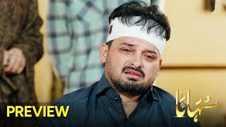 Suhana | Last Episode - Preview | Aruba Mirza - Asim Mehmood | Pakistani Drama - #aurife