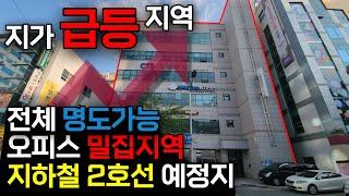 대전상가빌딩매매대지297평 대전 지하철2호선 예정지 전체명도가능한 지가급등지역 사옥추천