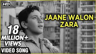 Janewalo Zara Mudke Dekho Video Song | Dosti | Mohammad Rafi's Hit Song | Laxmikant Pyarelal Songs