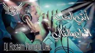 DJ Rostom Numéro Uno - أنتي الحب الأول و التالي Clip Officiel 2024 ©