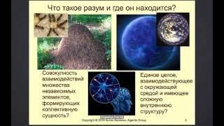 Глобальный Сетевой Разум и его Персональные Компьютерные Агенты