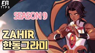 ZAHIR IN HANDS OF TOP 1 KOREA PLAYER | PRO PLAYER GAMEPLAY | ETERNAL RETURN