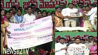 CM Jagan Full Speech at Narpala Public Meeting | Jagananna Vasathi Deevena| Anantapur|@12tvtelugu52