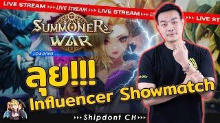 Summoners War Sky Arena Ep.245 ลุย Influencer Showmatch ต่อ RTA