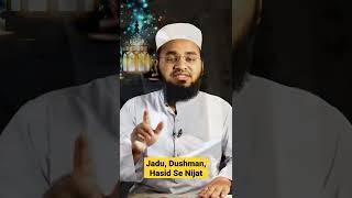 JADU Dushman Aur Hasid Se Nijat Ka Wazifa | Hafiz Sajid | #shorts #wazifa