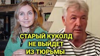 дело Жизель Пелико|  самый громкий суд во Франции | монстр из Авиньон