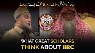 Shaikh Abdul Malik Mujhid & Dr Wasiullah Abbas About International Islamic Research Center (IIRC)