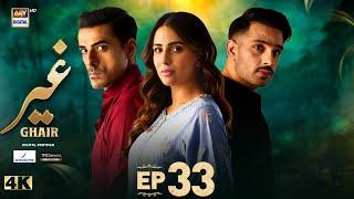 Ghair Episode 33 | Digitally Presented by Sensodyne & TRESemmé | 10 Jan 2025 | ARY Digital Drama