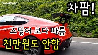 370마력 후륜 수동자동차 판매합니다 - 판매완료