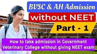 How to do BVSC & AH without giving NEET exam | Part 1 | #new #newvideo #neet #veterinary #vet #vci