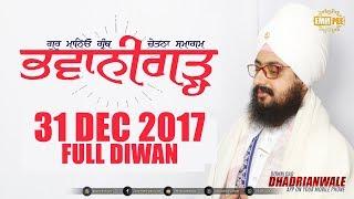 FULL DIWAN | Bhawanigarh | 31 Dec 2017 | Bhai Ranjit Singh Khalsa Dhadrianwale