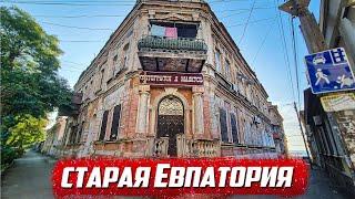 Старый город и заброшенные места | Крым, г.Евпатория