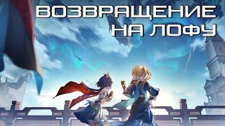 Разбор сюжета 2.4 и лор Альянса Сяньчжоу | Honkai: Star Rail