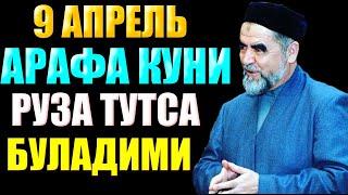 2024 9 Апрель Арафа Куни  Руза тутса буладими