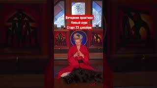 Даосские практики для женщин Цель - расслабление. Лучшая подборка для вечера🪷