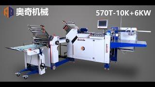 Discover the AOQI 570T: A Folding Machine for Big Ideas