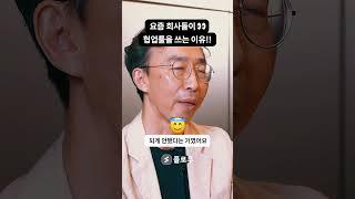 요즘 회사들이 협업툴을 쓰는 이유 