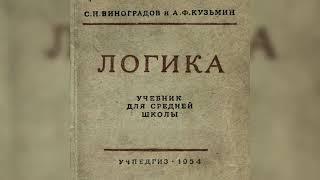 Уметь обнаруживать ошибки в умозаключениях