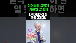 자녀신앙부모책임  조정민목사님️