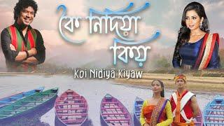 koi nidiya kiyaw//papon_shreea ghosal//papon new Assamese hit song 2022