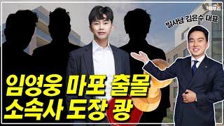 연예인 빌딩 투자 누가 가장 잘했을까? / 빌사남 김윤수 대표