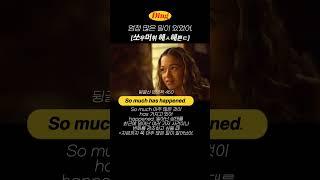 그간 많은 일이 있었지 #영어회화