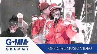 โยกย้าย (2002 version) - DAJIM【OFFICIAL MV】