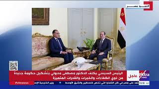 الرئيس السيسي يستقبل الدكتور مصطفى مدبولي رئيس مجلس الوزراء الذي قدم استقالة الحكومة