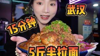 5斤半拉面连汤带面！冲！【爆辣丹妮】MUKBANG