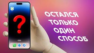 Как скачать Сбербанк Онлайн (СБОЛ) на Айфон без AppStore?