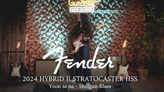 윤세나(Yoon Sena) | Shotgun Blues | Fender 2024 Collection Hybrid II Stratocaster HSS | Guitarnet