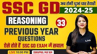 SSC GD 2025 | SSC GD Reasoning Classes by Swapnil Mam | GD Reasoning Previous Year Questions #33