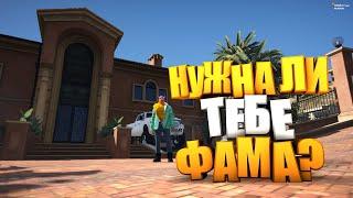 КАК СОЗДАТЬ СЕМЬЮ С ФУНКЦИОНАЛОМ НА GTA 5 RP. ПОЛНЫЙ ГАЙД ПО ОРГАНИЗАЦИЯМ И ФАМАМ ГТА 5 РП