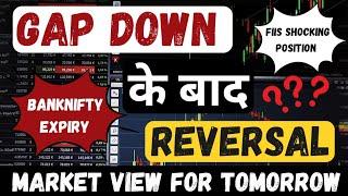 GAP DOWN के बाद REVERSAL / BANKNIFTY EXPIRY / MARKET VIEW FOR TOMORROW