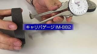 Internal Caliper Gauge IM 882, Teclock Make (Bhagwati Hardware)