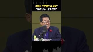 박지원 “잠민전·8동훈 콩가루 집안... 용산, 韓 대신할 업둥이 찾는 중”